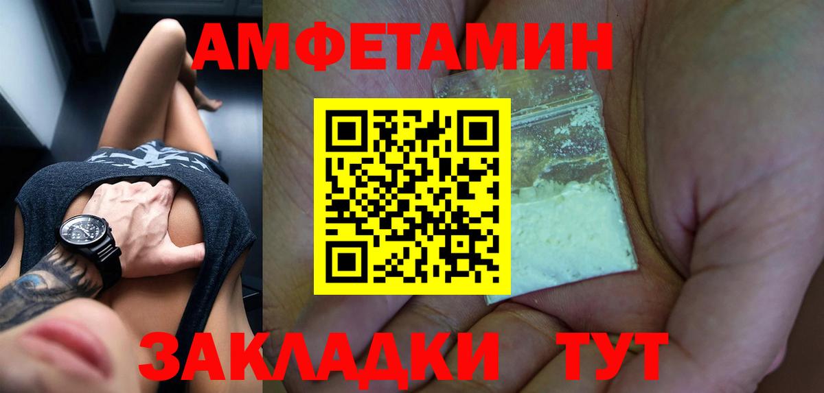 Amphetamine VHQ Минеральные Воды