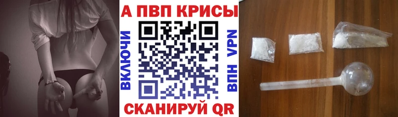 купить наркоту  Минеральные Воды  APVP СК КРИС 