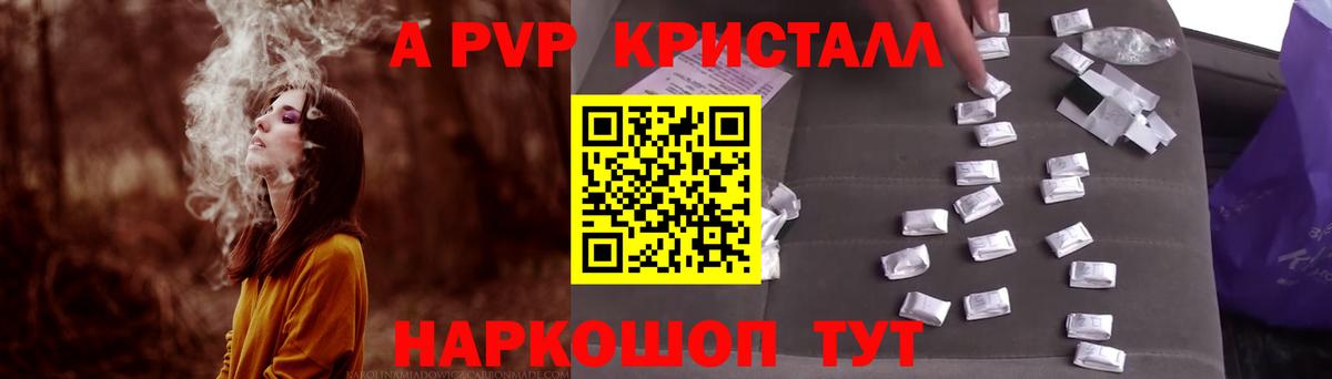 Alfa_PVP мука  Alfa_PVP VHQ  Альфа ПВП  Минеральные Воды  Вход с VPN 