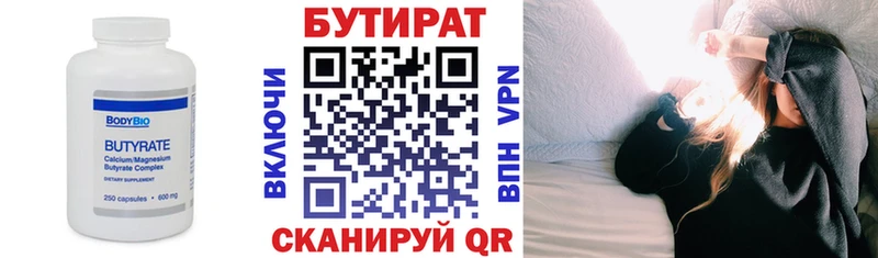 Бутират оксибутират  где можно купить   kraken зеркало  Минеральные Воды 