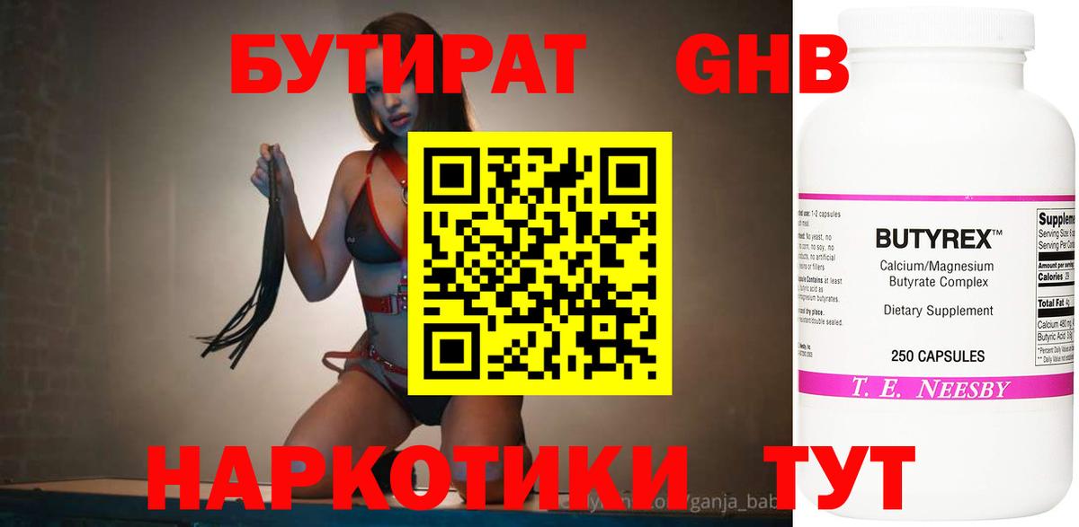 Минеральные Воды  БУТИРАТ оксана  Вход с VPN 