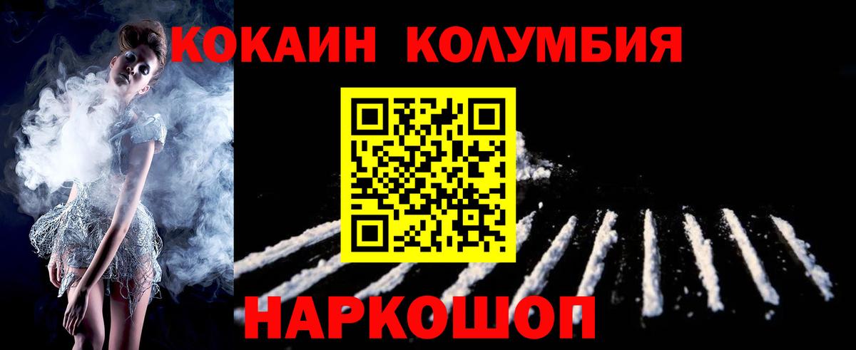 КОКАИН Columbia  Вход с VPN  Минеральные Воды  Cocaine 98% 