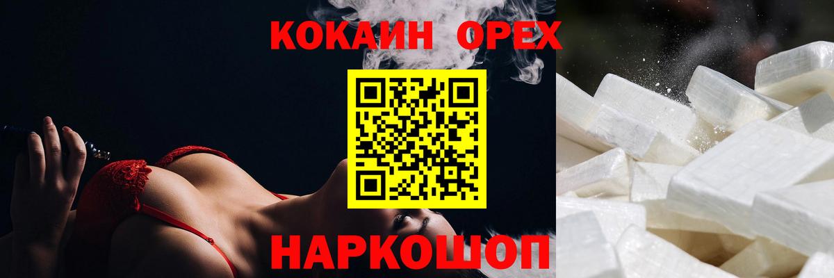 Cocaine Fish Scale Минеральные Воды