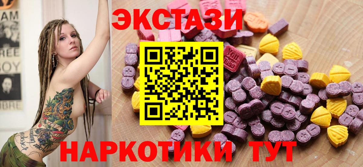 Экстази XTC Минеральные Воды