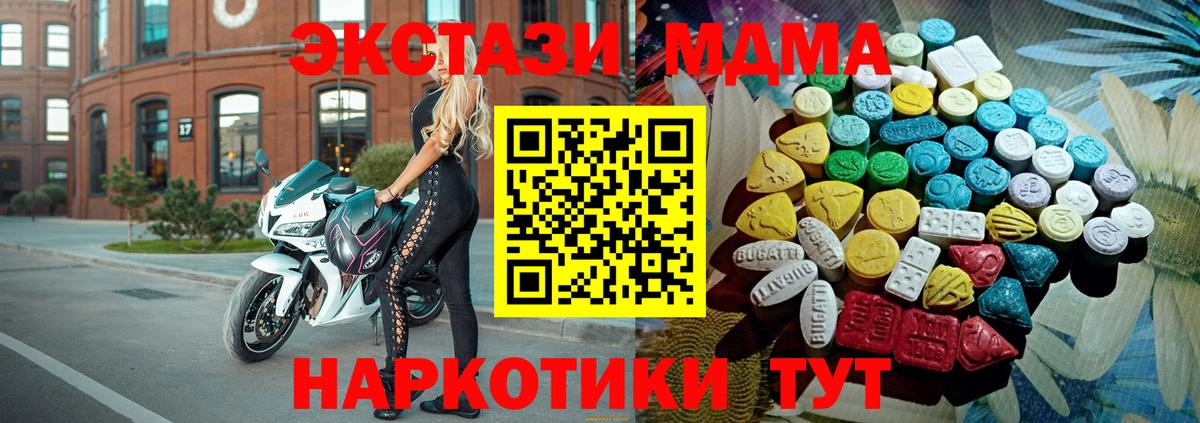 дарнет шоп  Ecstasy TESLA  Минеральные Воды  Вход с VPN  Экстази 280мг  ЭКСТАЗИ 