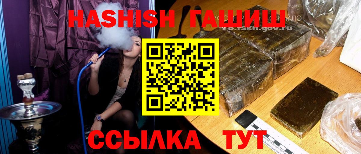 ГАШИШ  ГАШИШ Изолятор  Вход с VPN  Минеральные Воды 