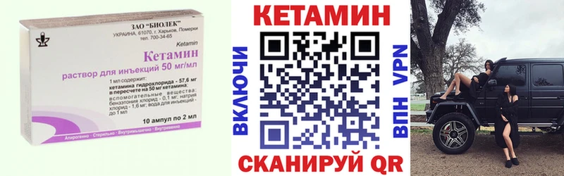 КЕТАМИН VHQ  МЕГА вход  Минеральные Воды 