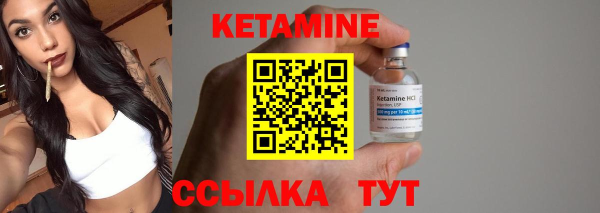 Кетамин ketamine  КЕТАМИН VHQ  Минеральные Воды  Вход с VPN 