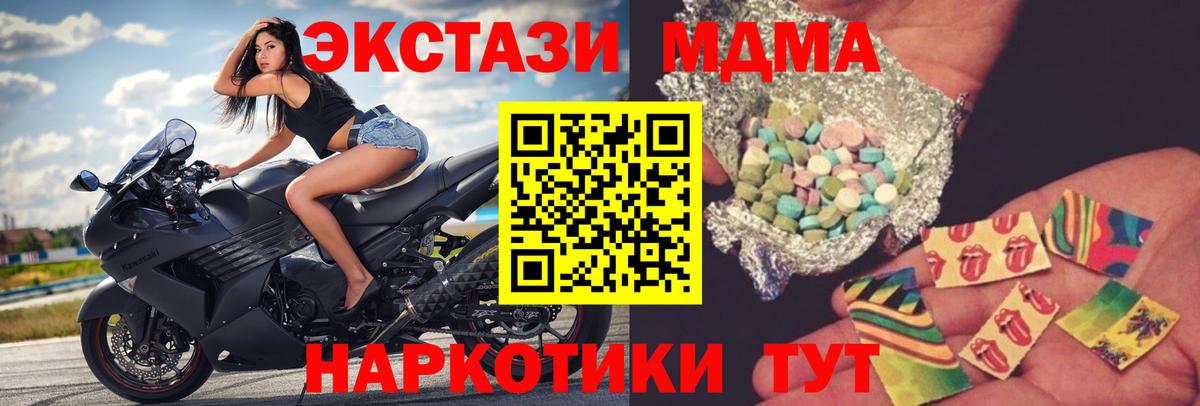 MDMA Molly  Вход с VPN  MDMA кристаллы  Минеральные Воды 