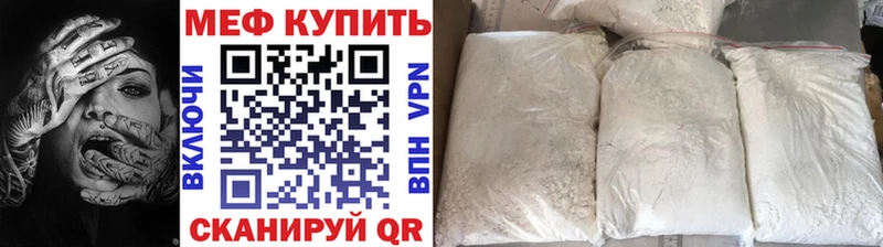 Мефедрон кристаллы  Минеральные Воды 