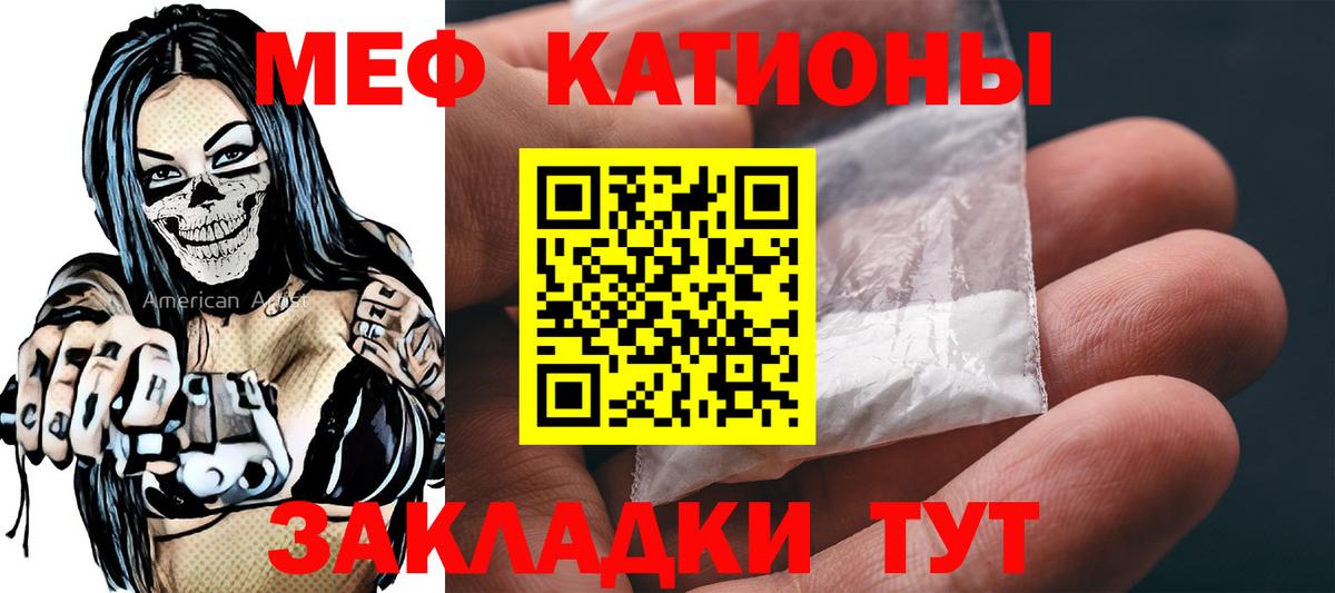 Меф  Мефедрон  Мефедрон 4 MMC  Минеральные Воды  МЕФ 4 MMC  Вход с VPN 