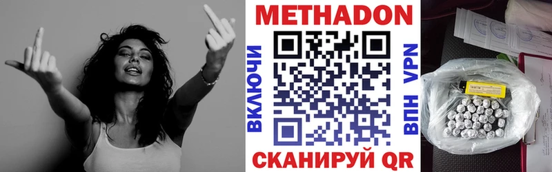 Метадон белоснежный  Минеральные Воды 