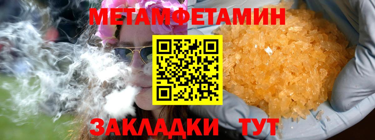 Первитин мет Минеральные Воды