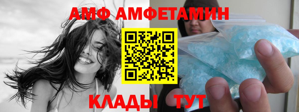 Первитин Methamphetamine  Вход с VPN  Минеральные Воды 