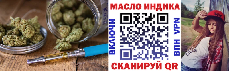 Дистиллят ТГК THC oil  что такое наркотик  Минеральные Воды 