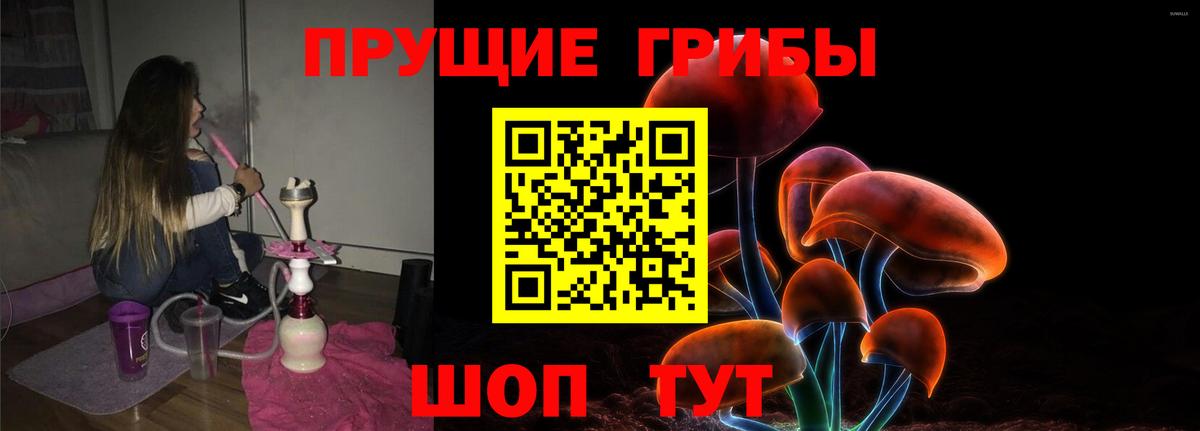Галлюциногенные грибы ЛСД Минеральные Воды