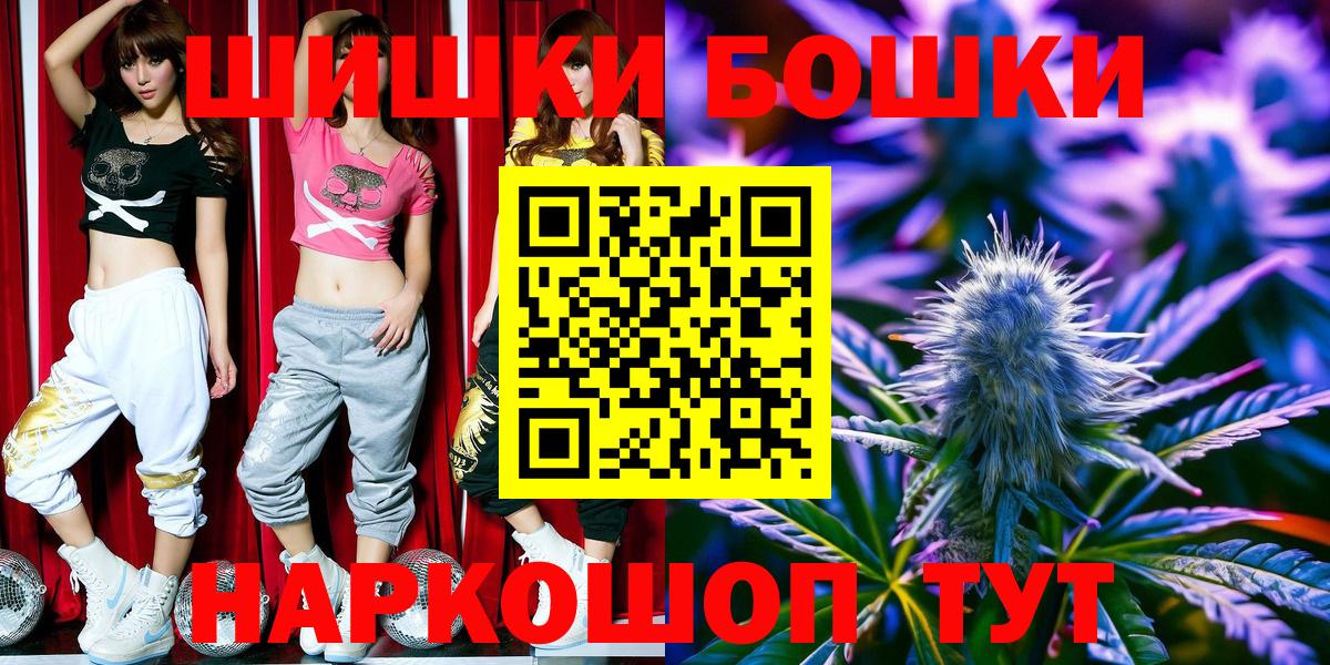 Каннабис White Widow  Конопля индика  Канабис MAZAR  Бошки Шишки индика  Вход с VPN  Минеральные Воды 