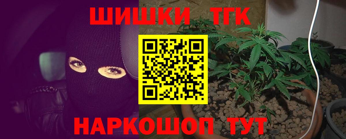 МАРИХУАНА OG Kush Минеральные Воды